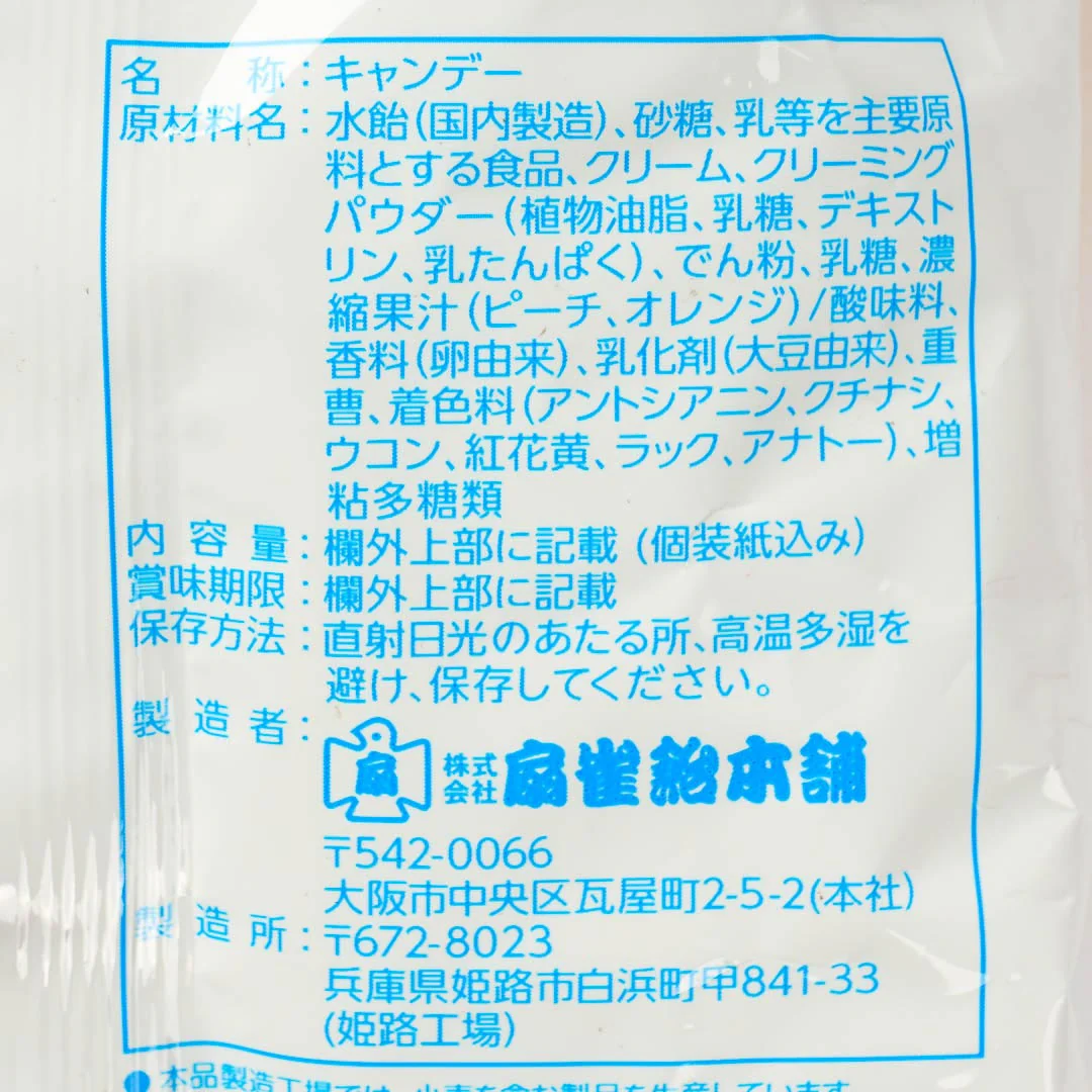 Senjakuame Sunny With Occasional Rain Candy - Image 4