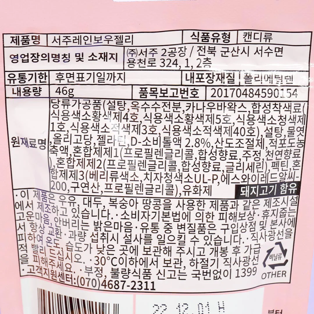 Seoju Rainbow ASMR Gummy - Grape - Image 4