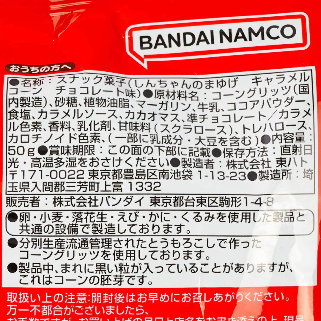 Shin-chan Eyebrow Caramel Corn - Image 3
