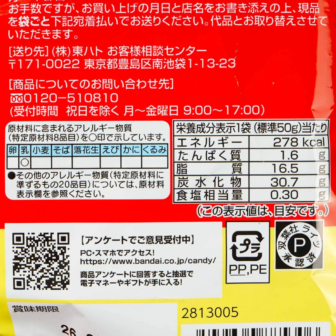 Shin-chan Eyebrow Caramel Corn - Image 4