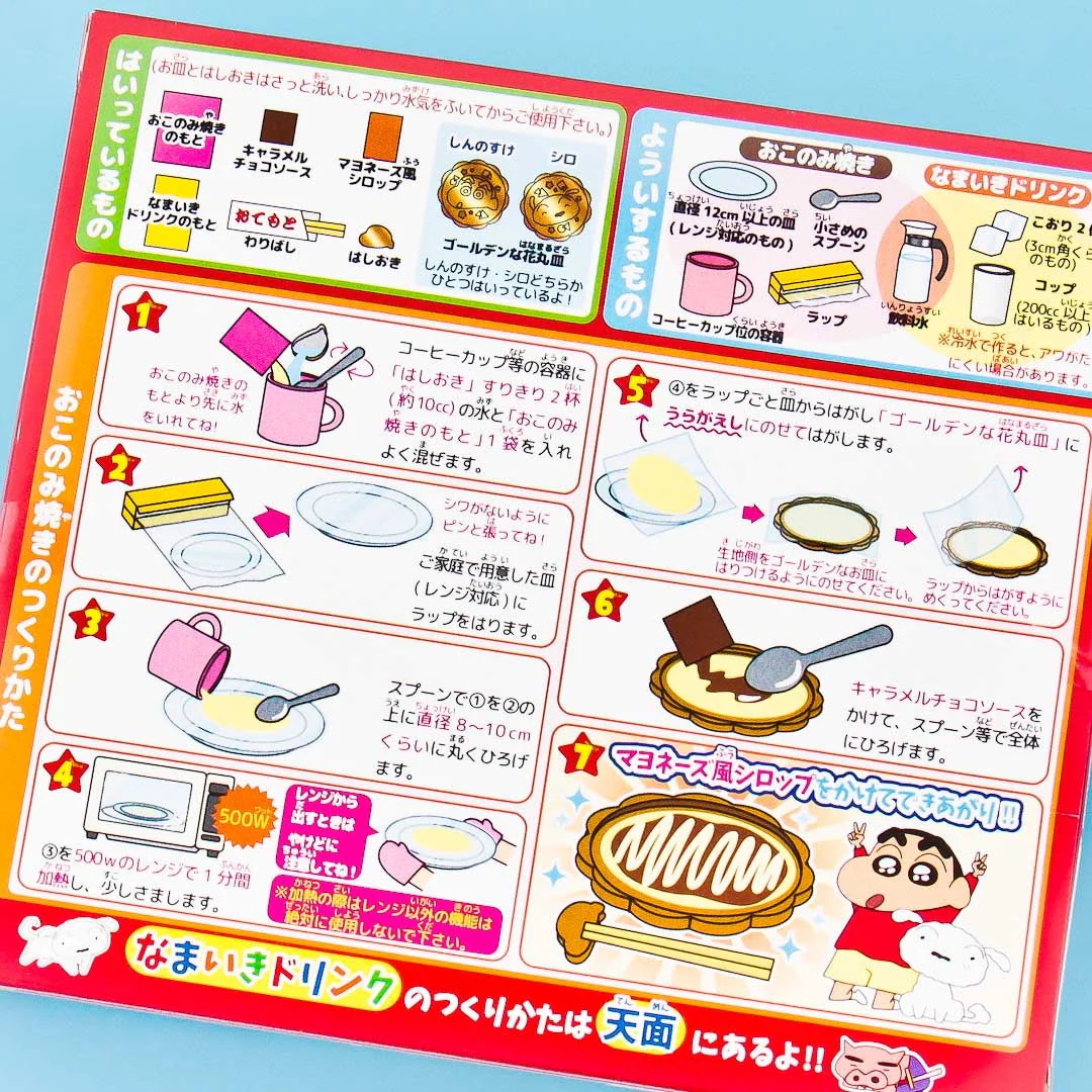 Heart Shin-Chan Namaiki DIY Kit - Okonomiyaki & Beer - Image 3