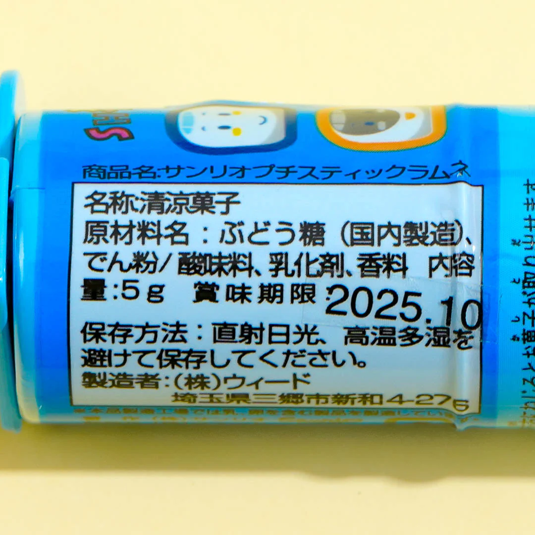 Shinkansen Petit Stick Ramune Candy - Image 3