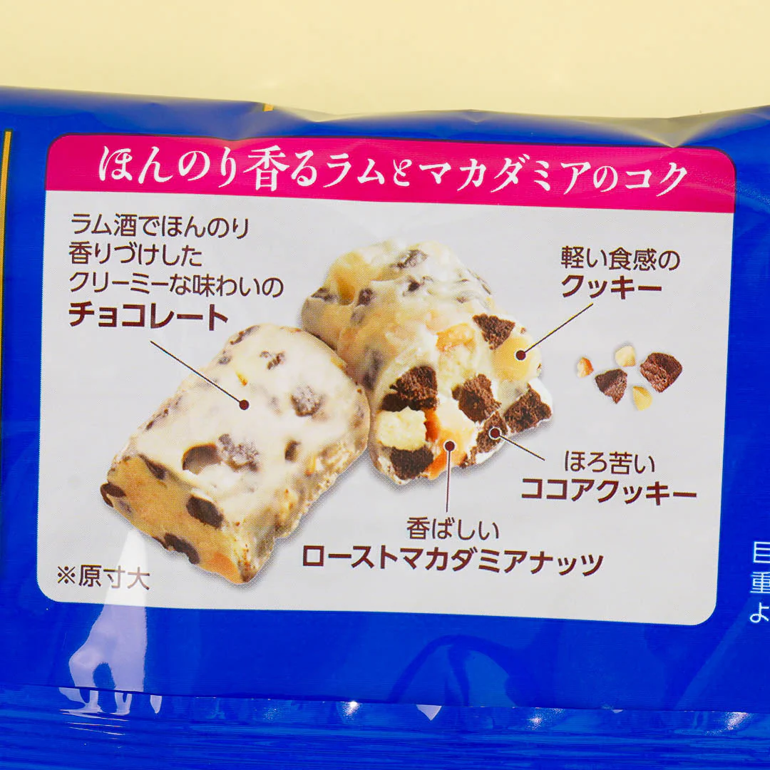 Shoei Delicy Adult Crunch - Cookies & Cream - Image 2