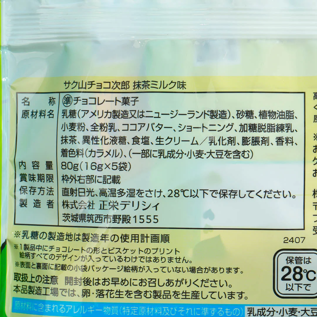 Shoei Delicy Choco Jiro Biscuits Big Pack - Matcha Milk - Image 4