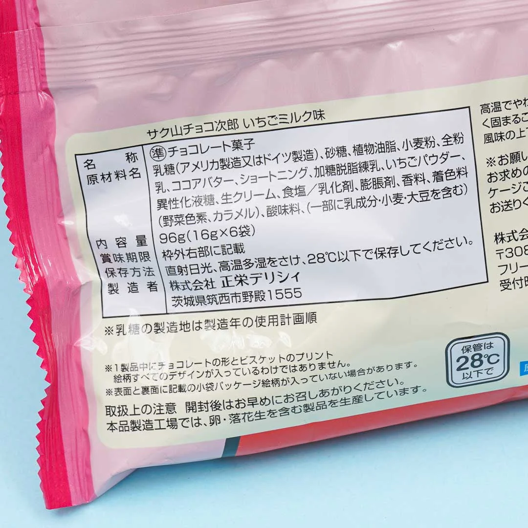 Shoei Delicy Choco Jiro Biscuits - Strawberry Milk Cake - Image 3