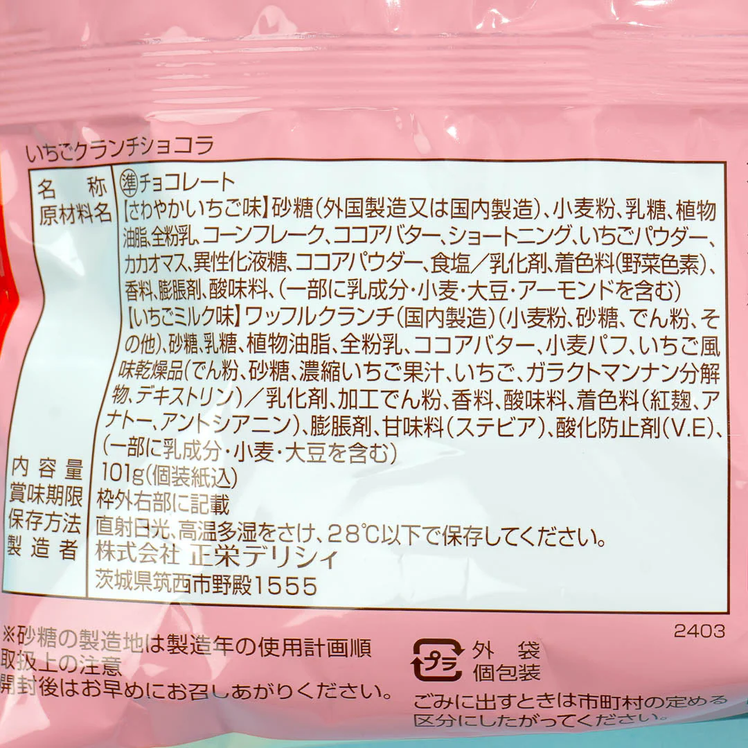 Shoei Delicy Strawberry Crunch Chocolate Bag - Image 3