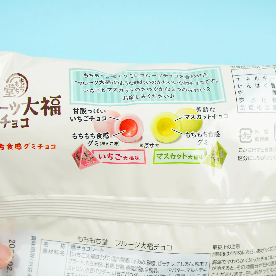 Shoei Delicy Strawberry & Muscat Daifuku Mochi Gummies - Image 3
