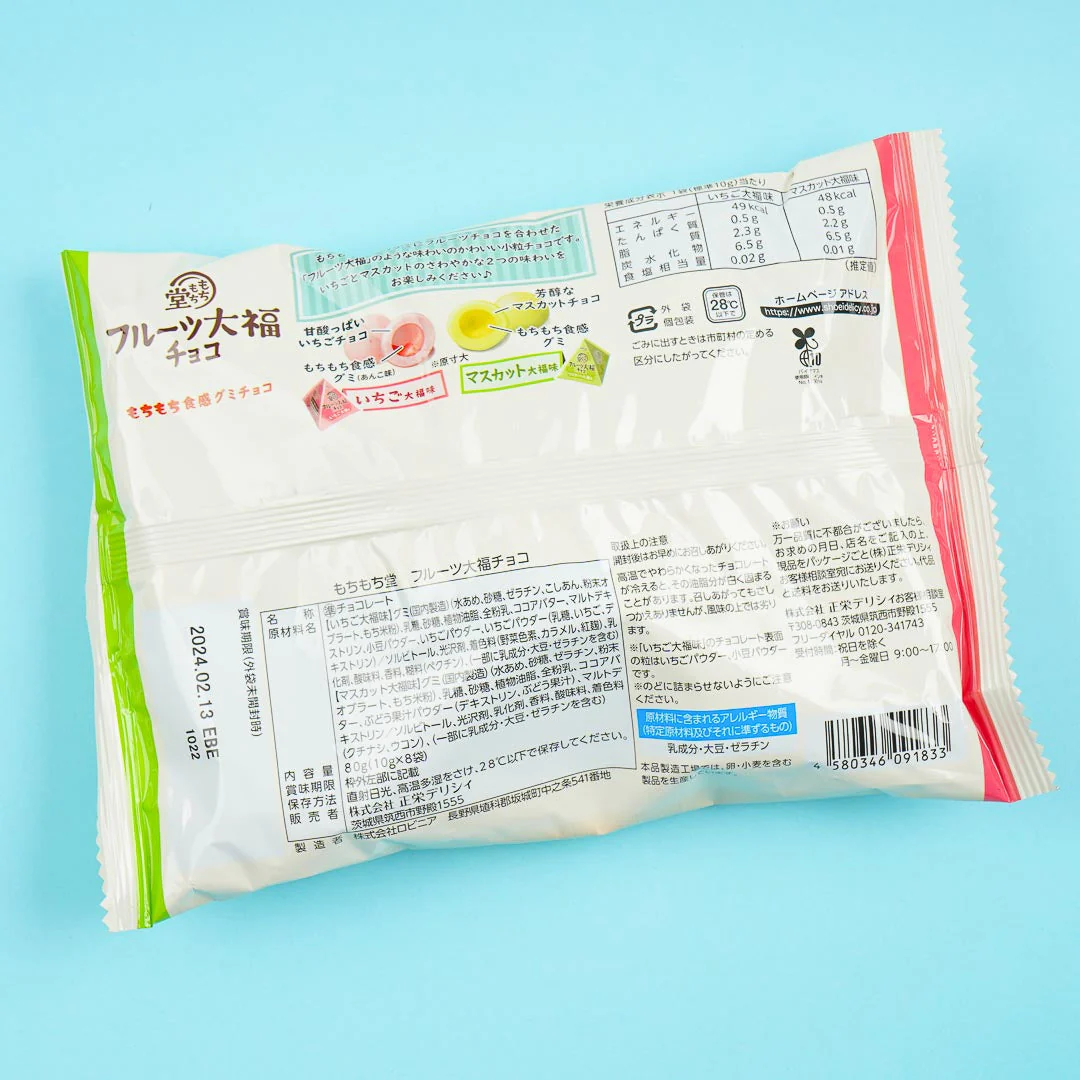 Shoei Delicy Strawberry & Muscat Daifuku Mochi Gummies - Image 4
