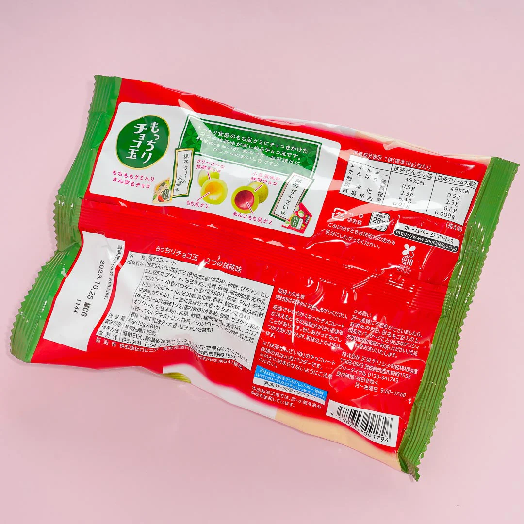 Shoei Delicy Zenzai & Cream Matcha Mochi Gummies - Image 3