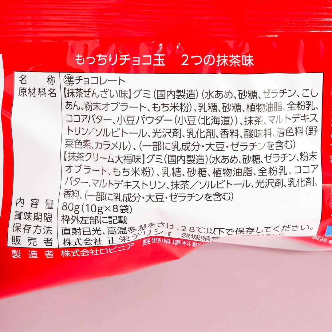 Shoei Delicy Zenzai & Cream Matcha Mochi Gummies - Image 4