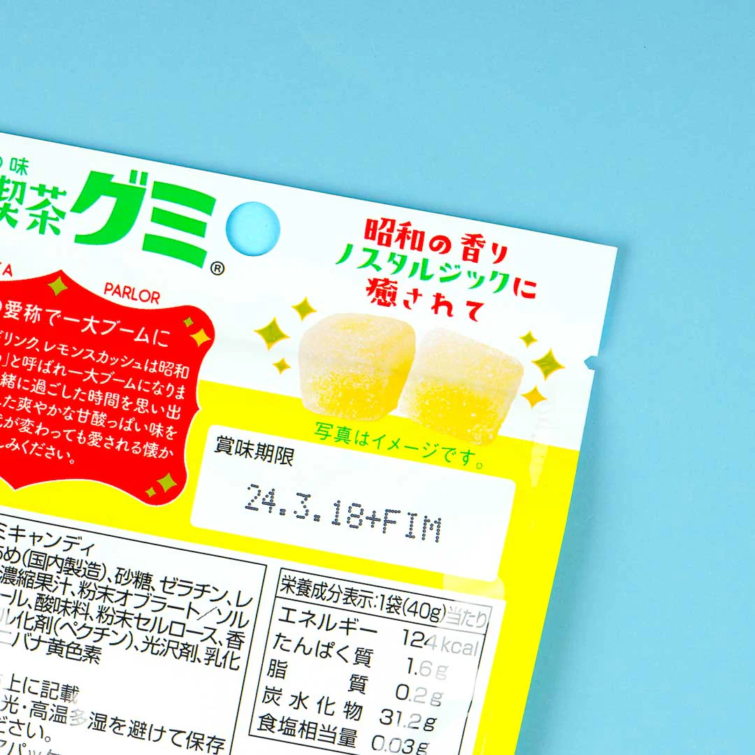 Showa No Aji Jun Cafe Gummy - Lemon Squash - Image 2