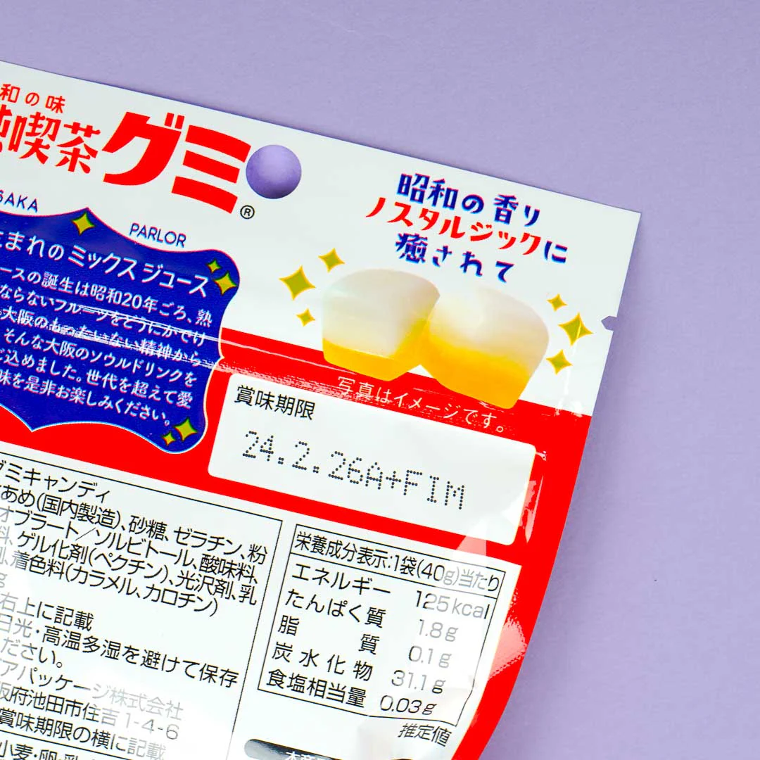 Showa No Aji Jun Cafe Gummy - Mixed Juice - Image 2