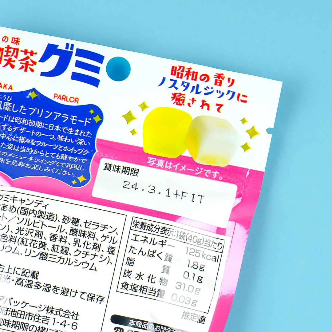 Showa No Aji Jun Cafe Gummy - Pudding A La Mode - Image 2