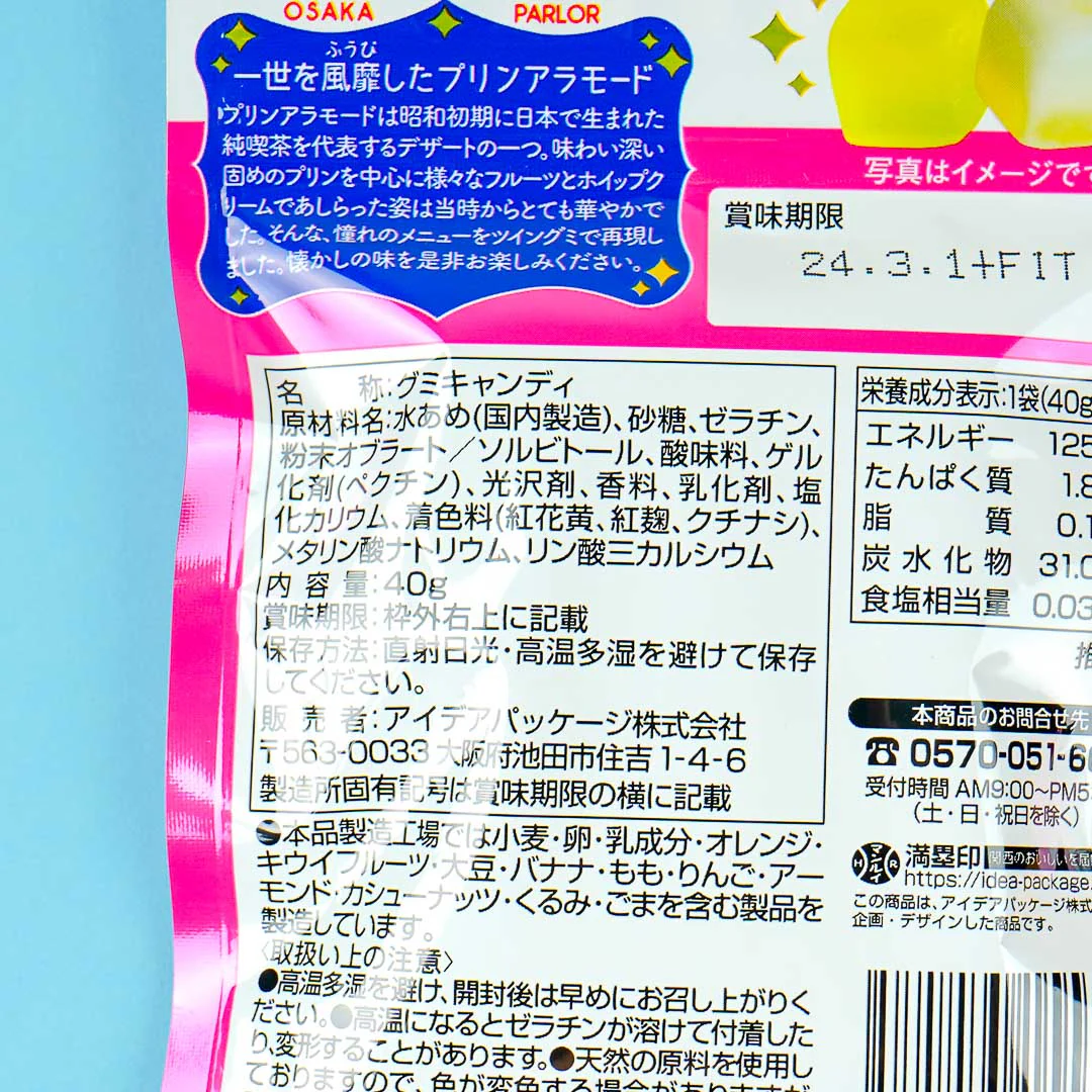 Showa No Aji Jun Cafe Gummy - Pudding A La Mode - Image 3