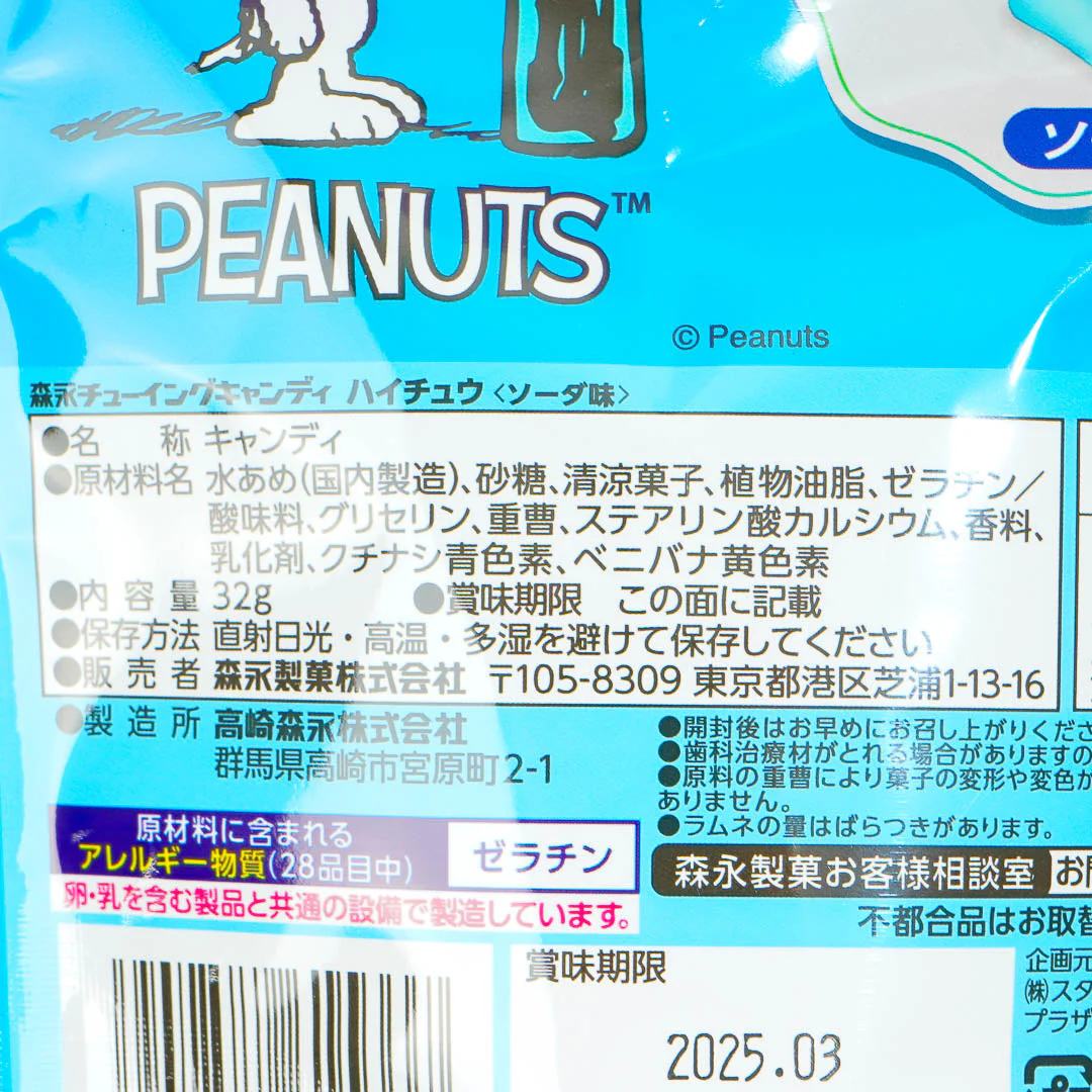 Snoopy PEANUTS x Hi-Chew Chewy Candy Pack - Soda - Image 4