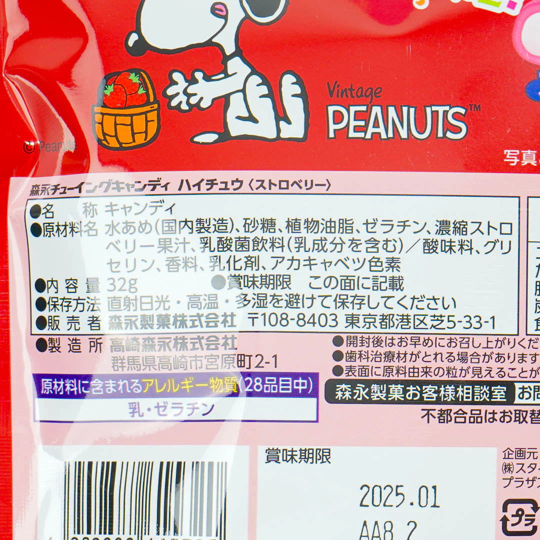 Snoopy PEANUTS x Hi-Chew Chewy Candy Pack - Strawberry - Image 4