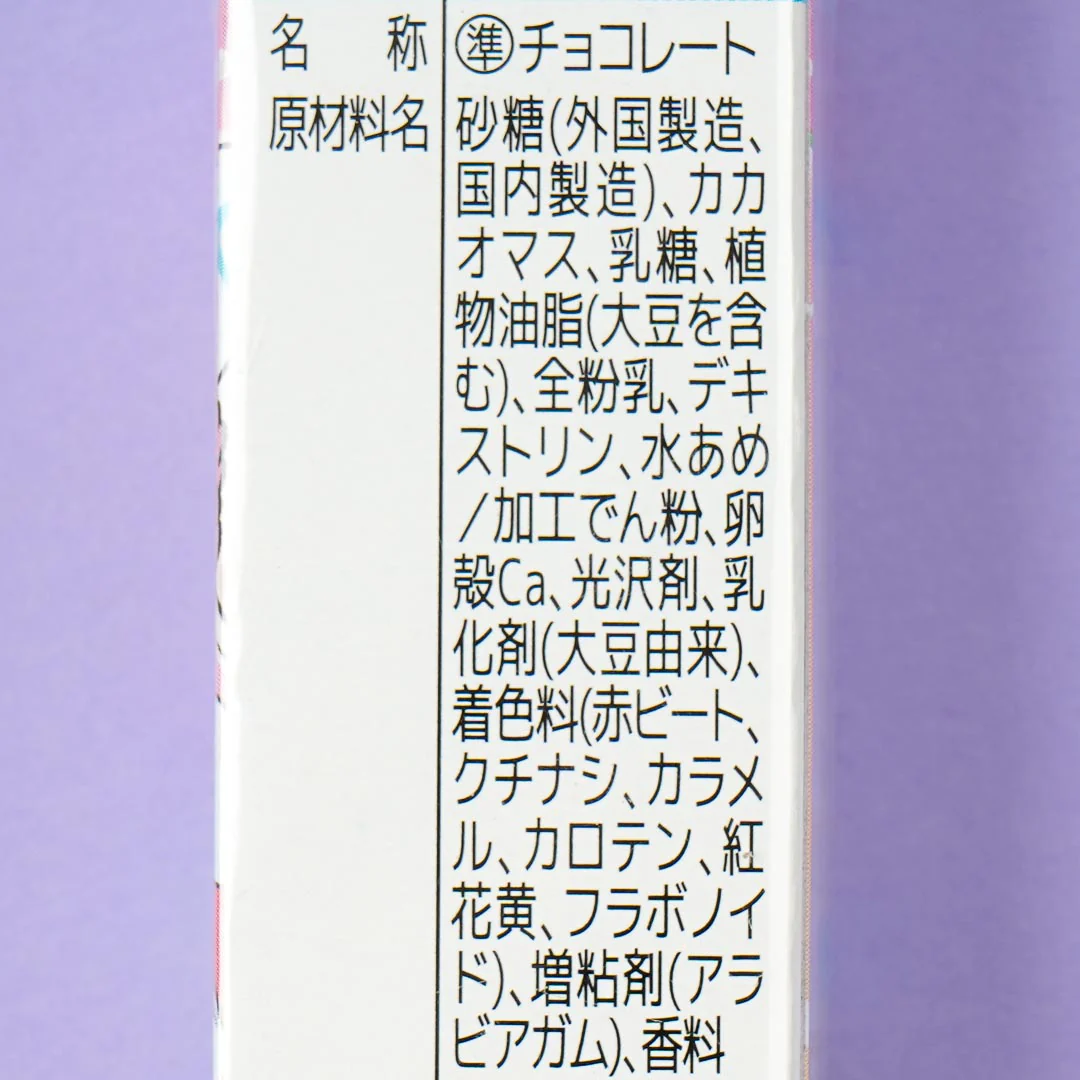 Soaring Sky! Pretty Cure Colorful Chocolates - Image 4