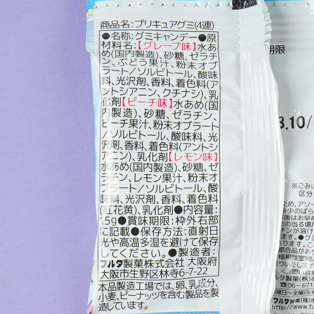 Soaring Sky! Pretty Cure Gummies Set - 4 pcs - Image 4