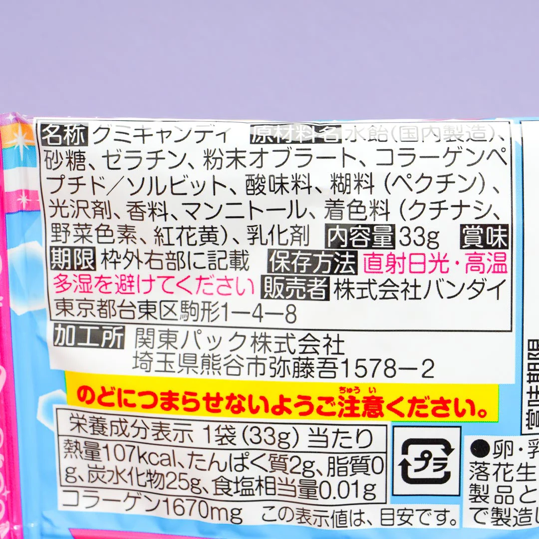 Soaring! Sky Pretty Cure Heartful Feather Gummy Pack - Image 4