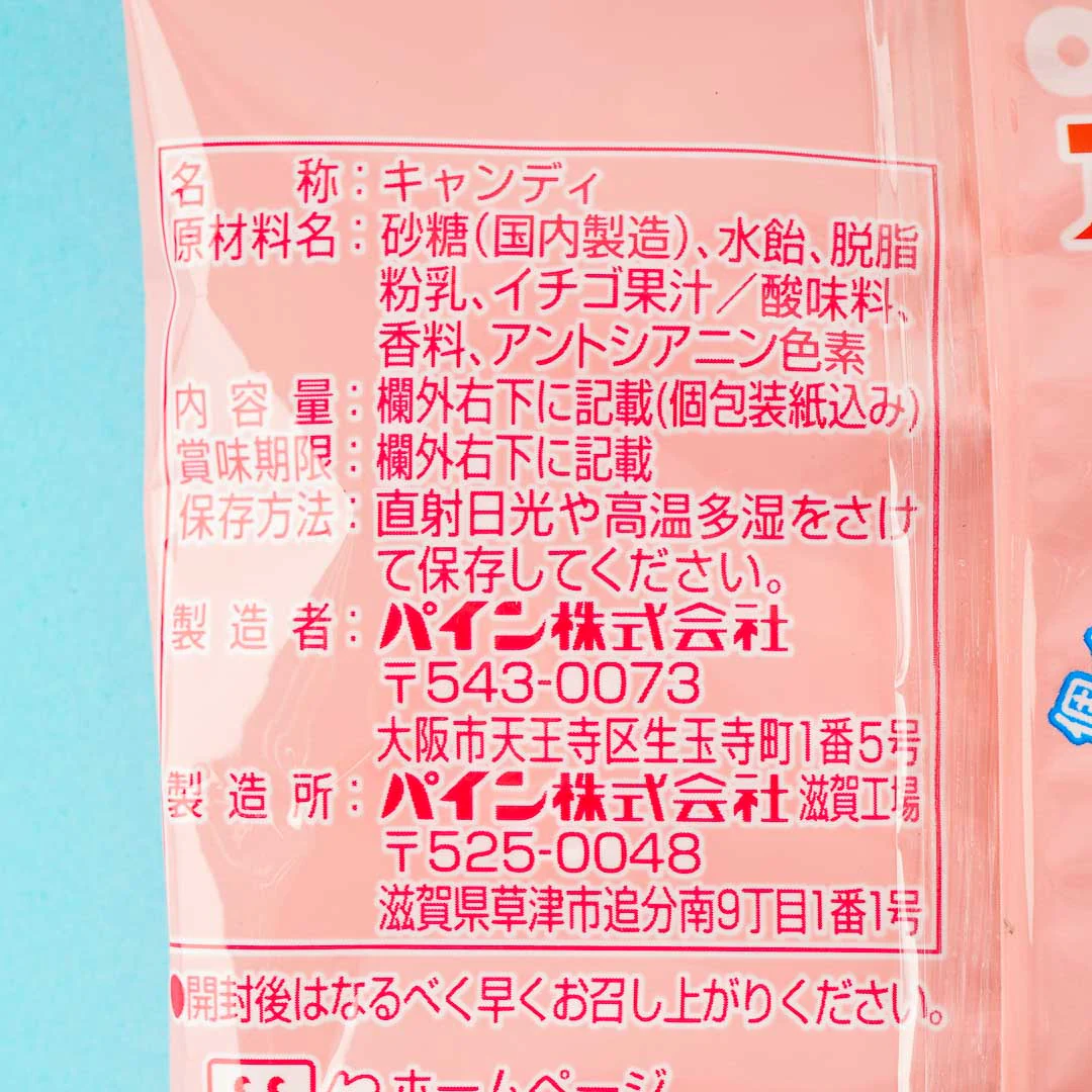 Spy x Family Anya Fruit Candy - Image 5