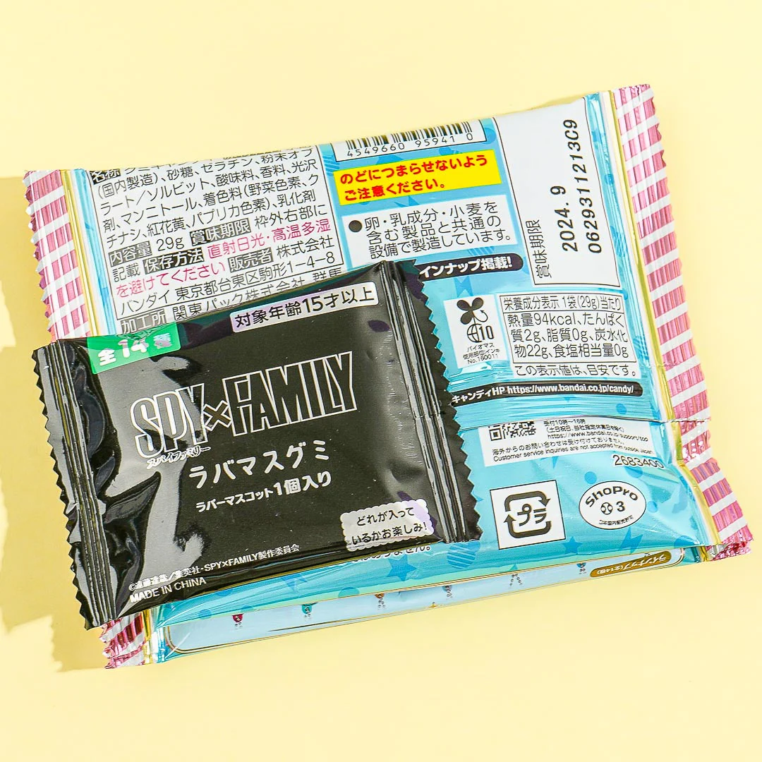 Spy x Family Gummy & Rubber Charm - Image 3