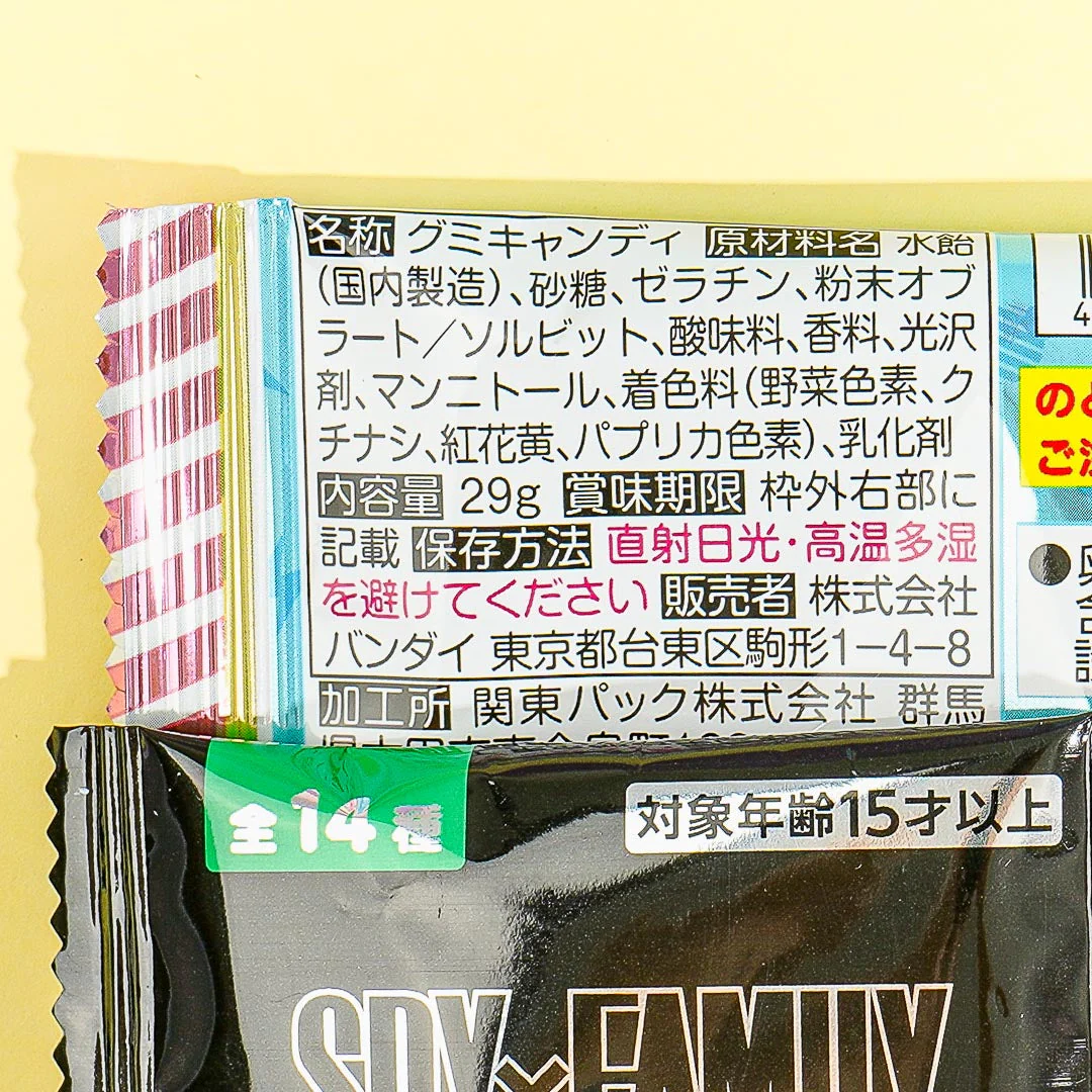 Spy x Family Gummy & Rubber Charm - Image 4