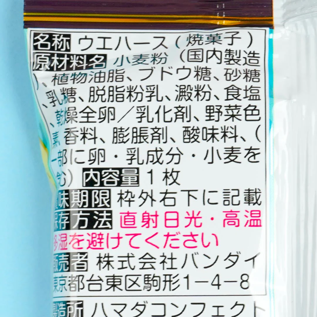 Spy x Family Shokugan Vol. 2 Wafer & Card - Image 6