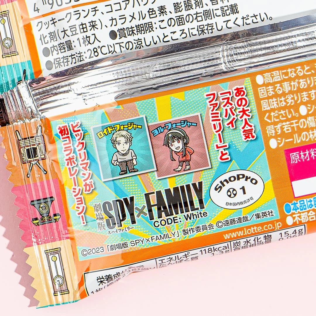 SPY x FAMILY x Bikkuriman Choco Wafer With Sticker - Image 2