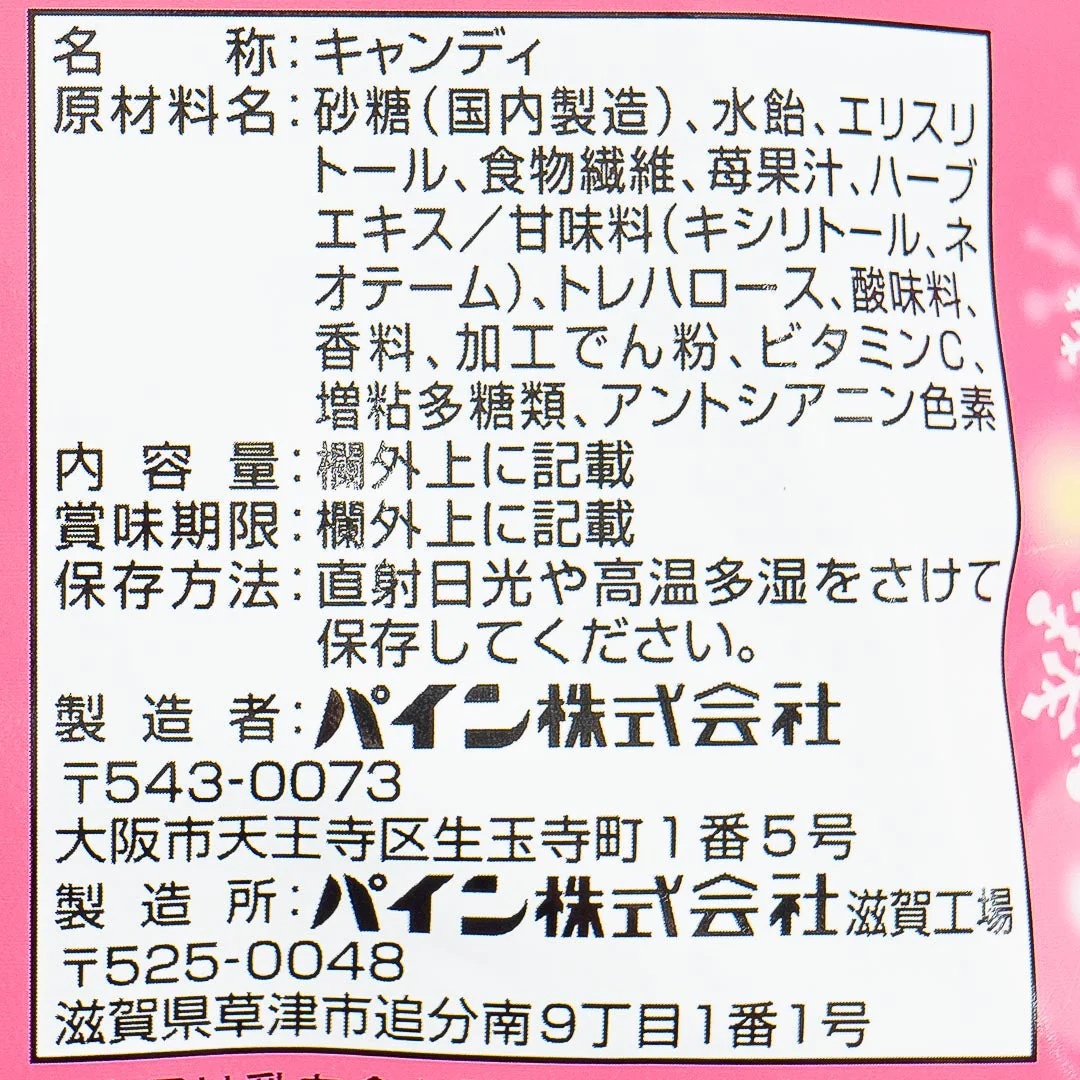 Strawberry Powder Snow Candy - Image 3
