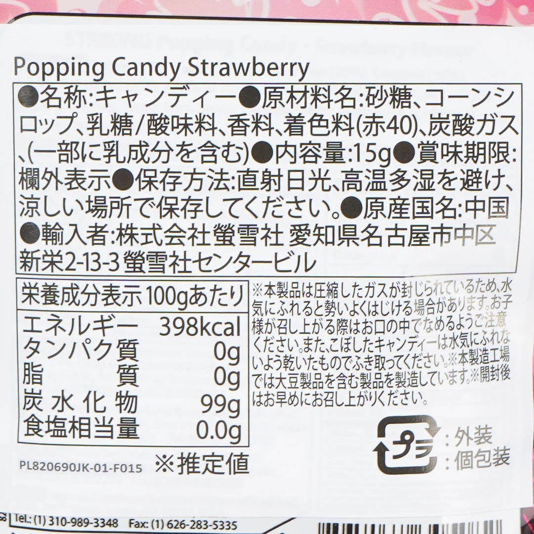 Striking Popping Candy - Strawberry - Image 3
