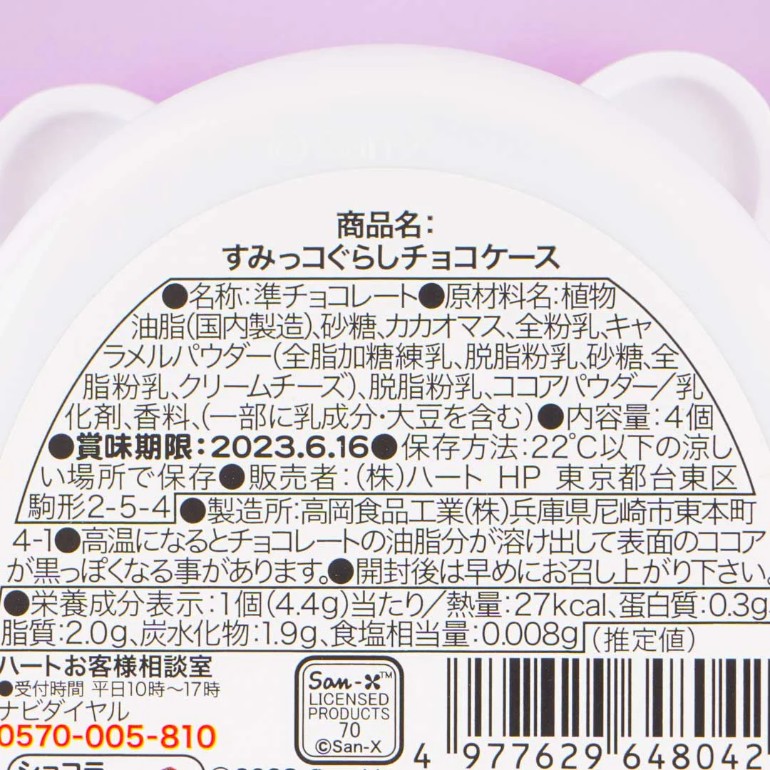 Sumikko Gurashi Chocolate Can - Shirokuma - Image 3
