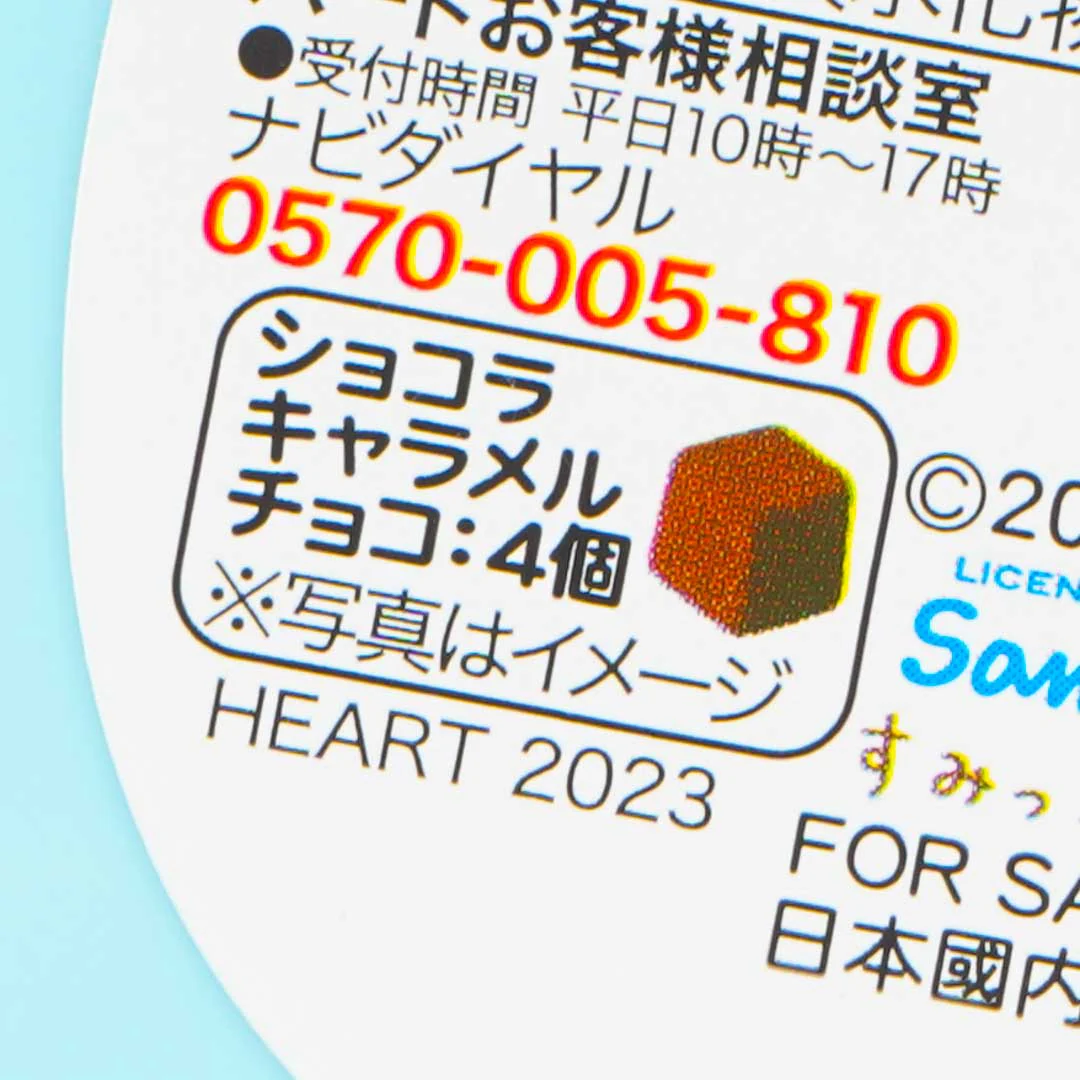 Sumikko Gurashi Chocolate Can - Tokage - Image 2