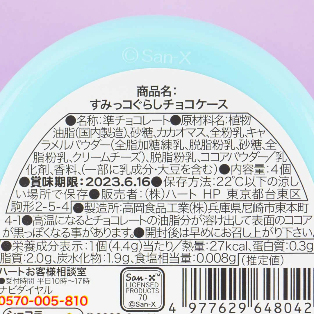 Sumikko Gurashi Chocolate Can - Tokage - Image 3