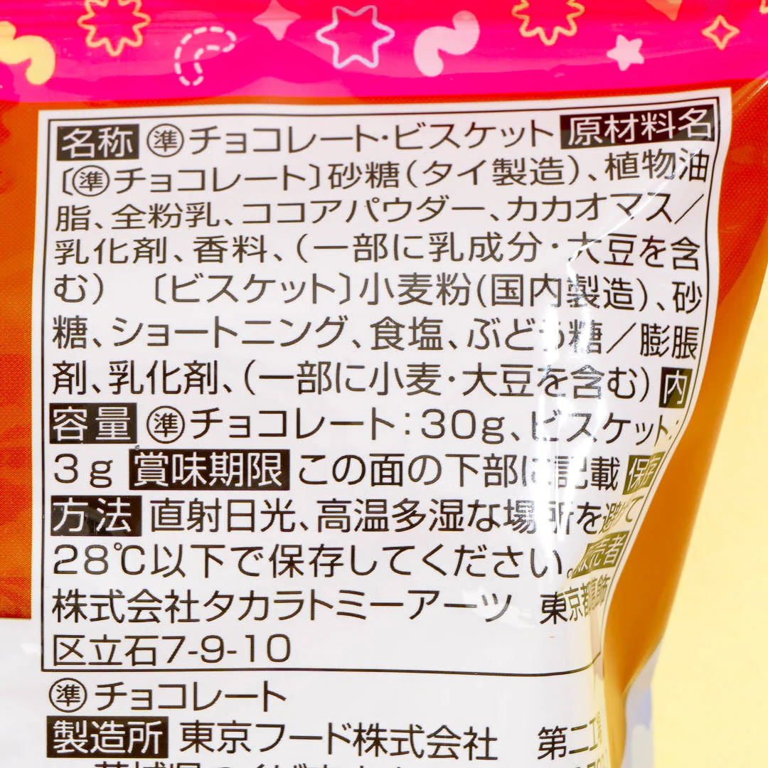 Sumikko Gurashi Chocolate DIY Kit - Image 3