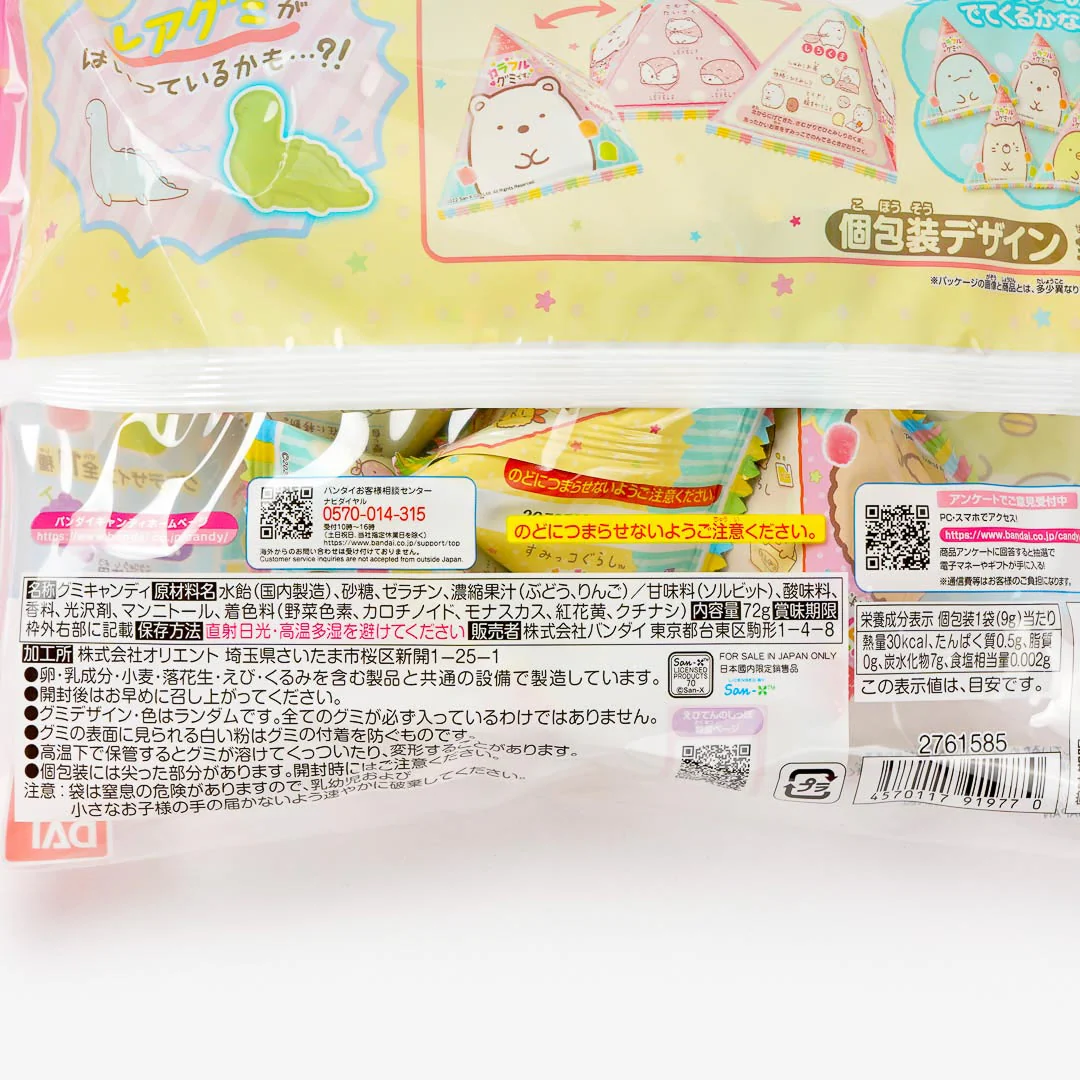 Sumikko Gurashi Colorful Gummy Variety Pack - Image 3