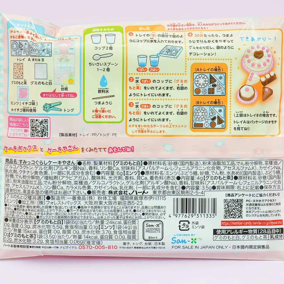 Sumikko Gurashi DIY Cake Shop - Image 2