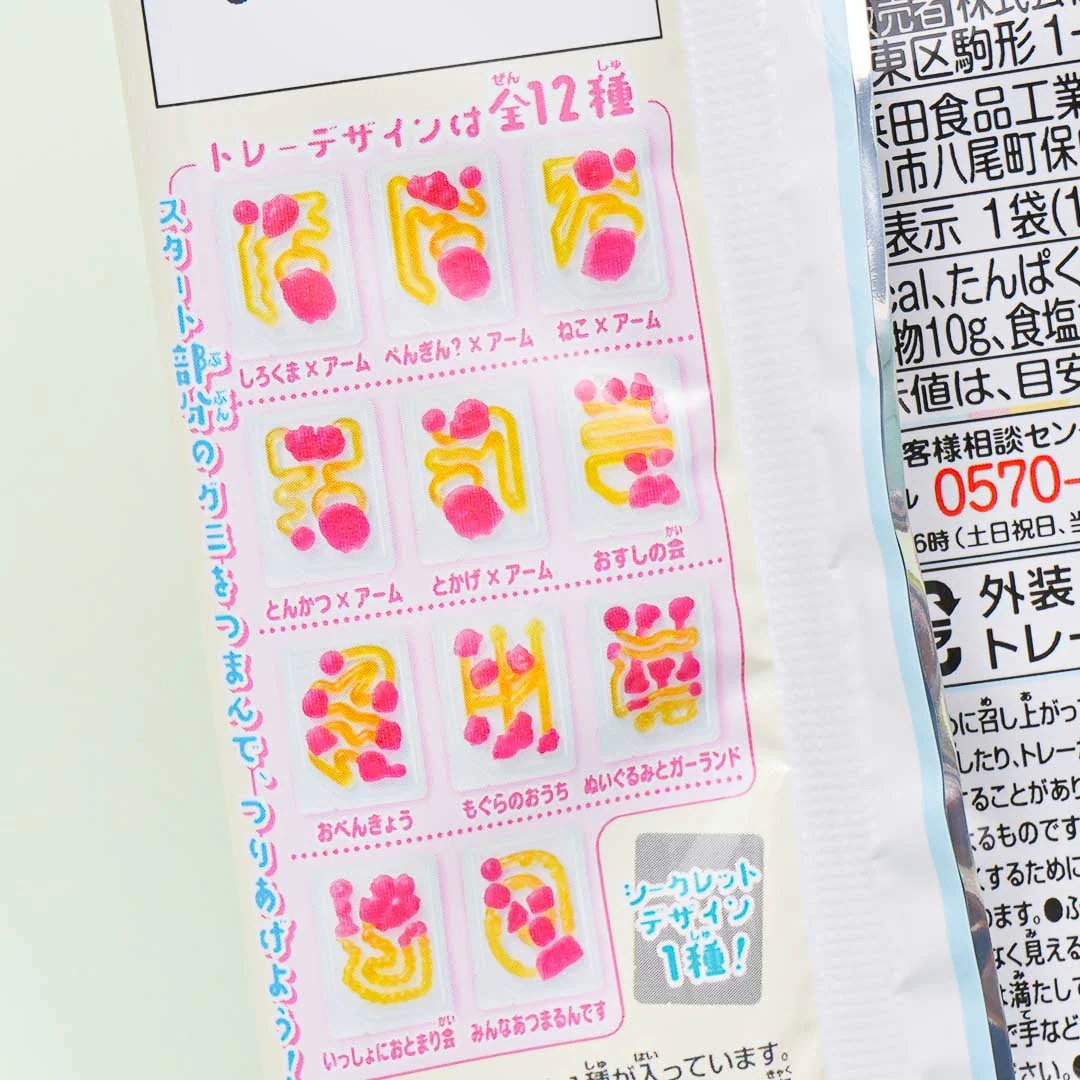Sumikko Gurashi Fishing Gummies - Image 3