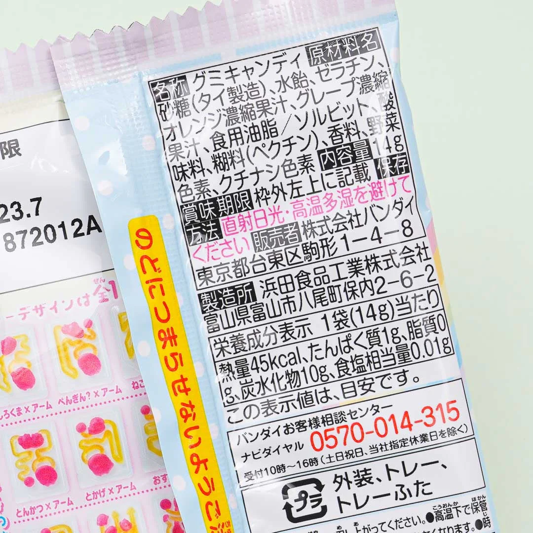 Sumikko Gurashi Fishing Gummies - Image 4
