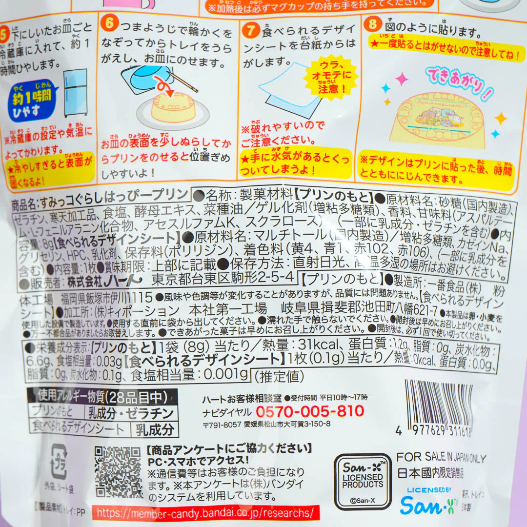 Sumikko Gurashi Happy Pudding DIY Kit - Image 4