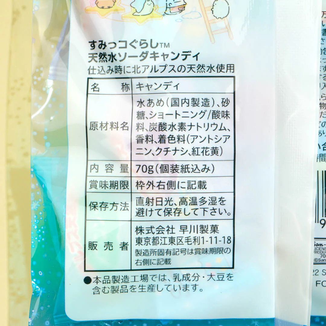 Sumikko Gurashi Heart Fruit Soda Candy - Image 3