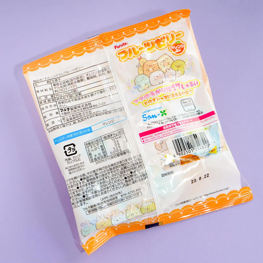 Sumikko Gurashi Jelly - Orange - Image 3