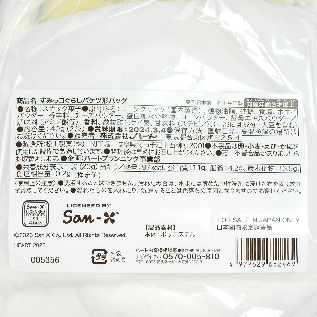 Sumikko Gurashi Plush Bag With Snacks - Shirokuma - Image 4