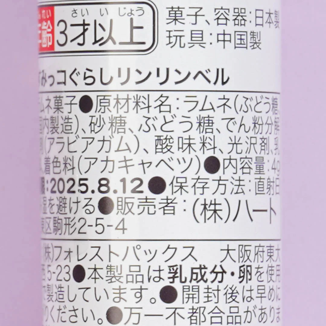 Sumikko Gurashi Ramune Candy Bell Tube - Image 4