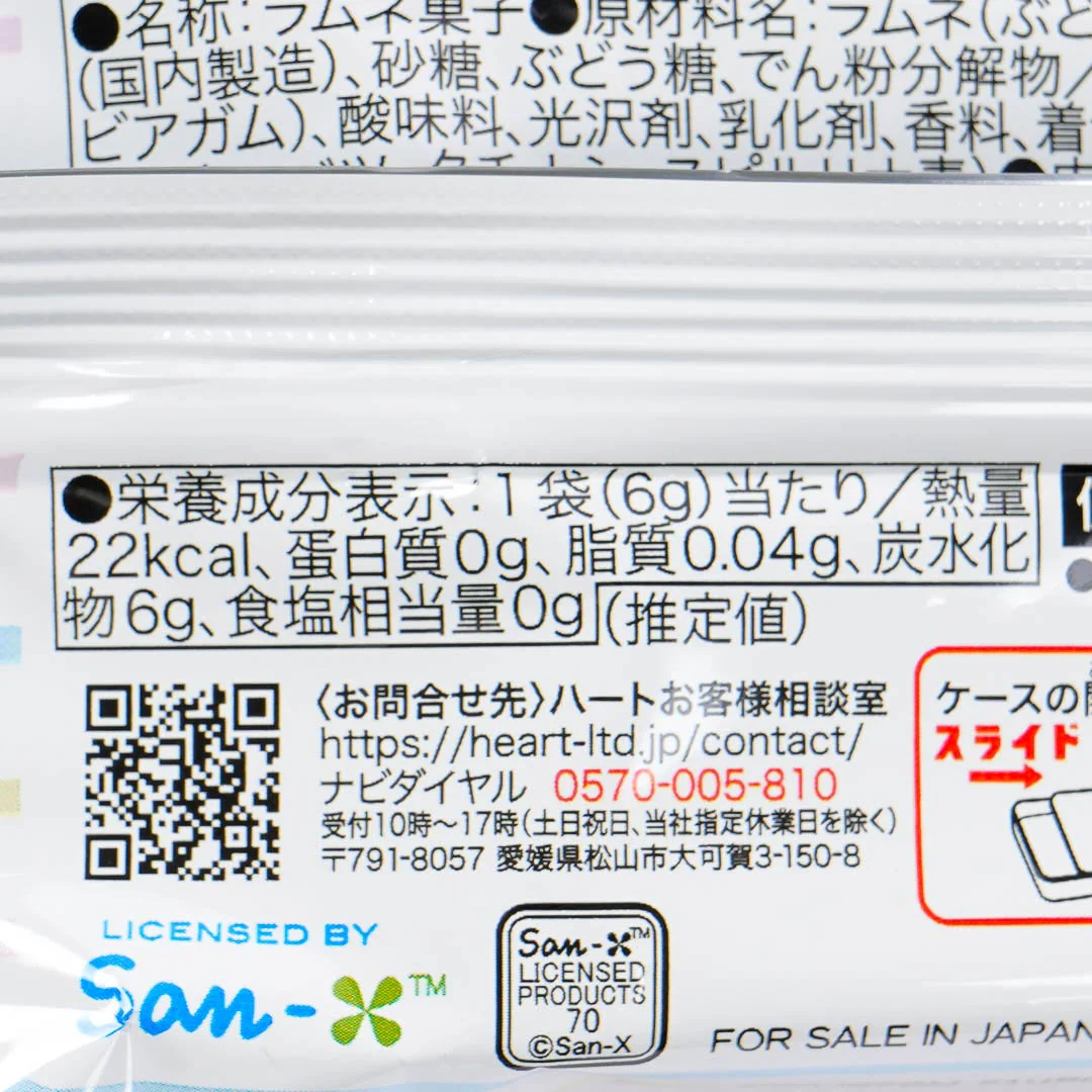 Sumikko Gurashi Ramune Candy Can - Image 5