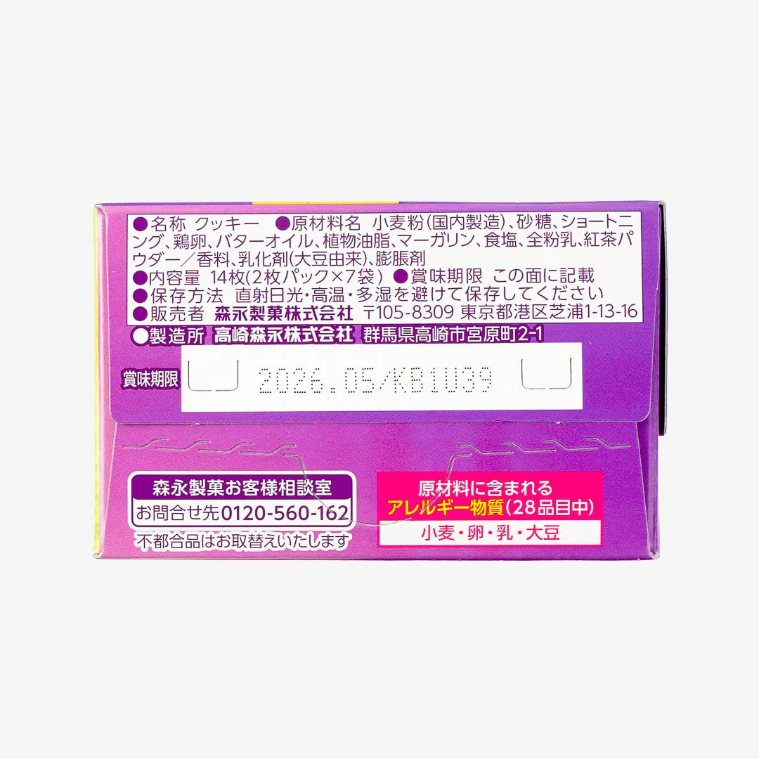 Sumikko Gurashi x Morinaga Royal Moon Cookies - Royal Milk Tea - Image 5