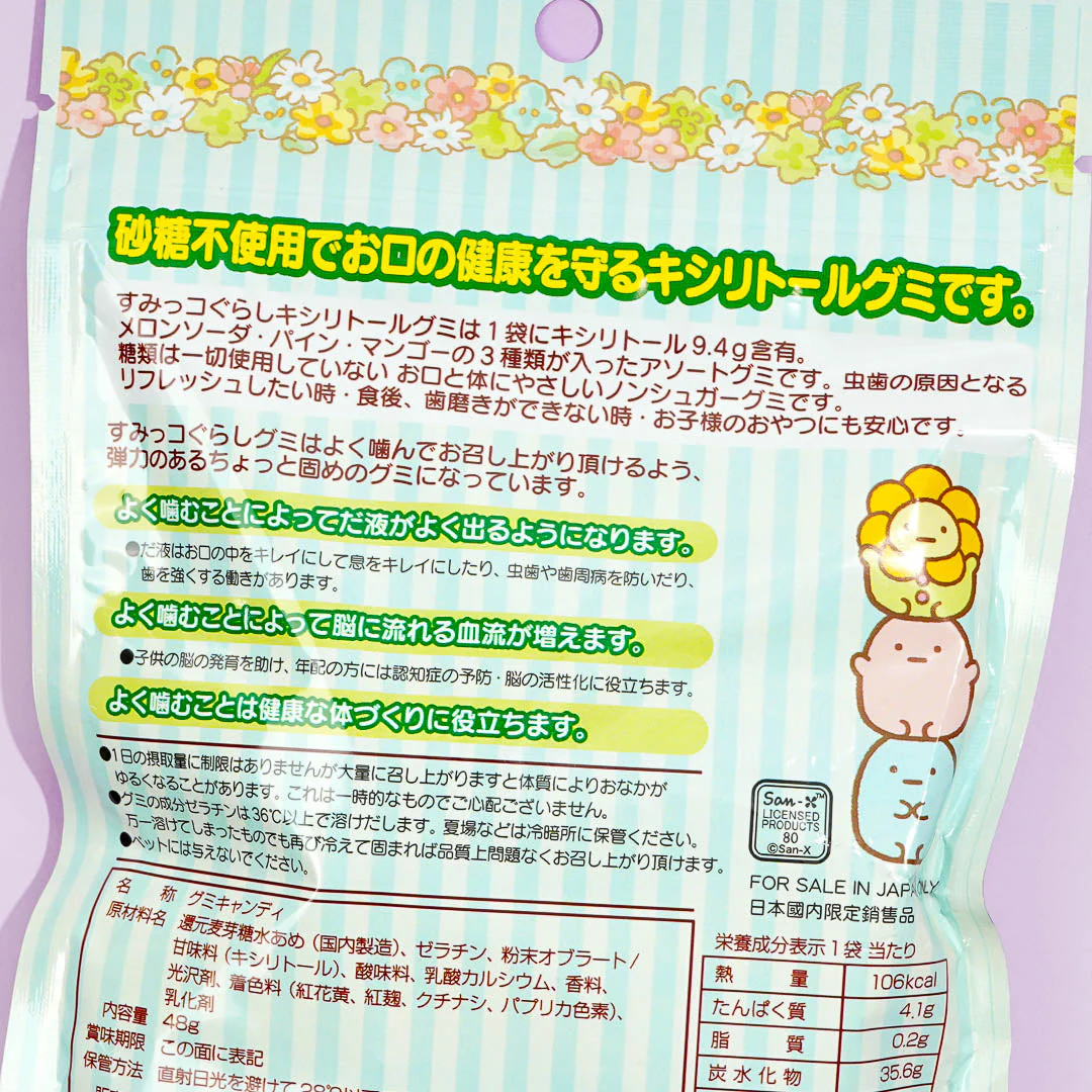 Sumikko Gurashi Xylitol Gummies - Assorted Fruits - Image 3
