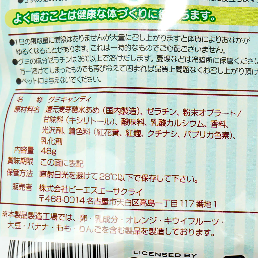 Sumikko Gurashi Xylitol Gummies - Assorted Fruits - Image 4