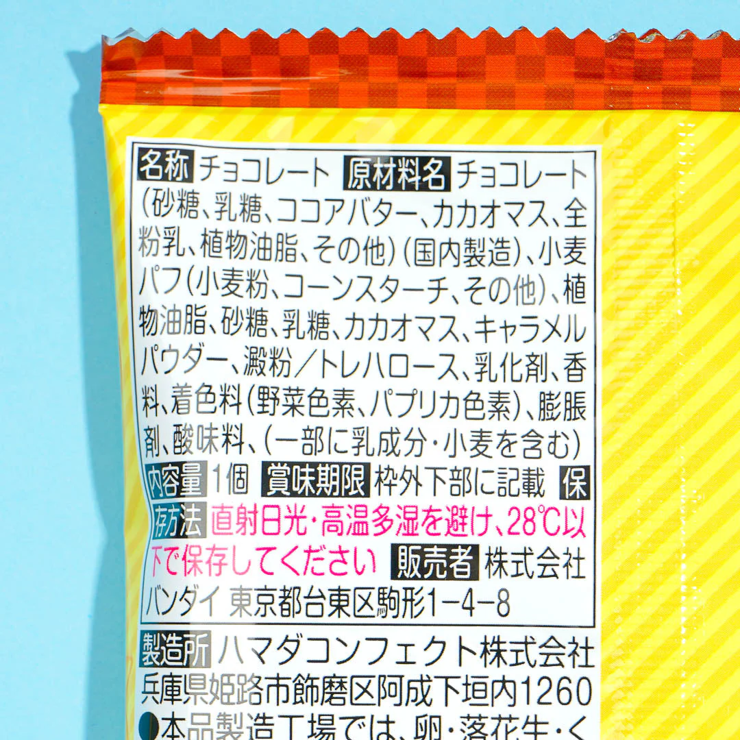 Super Mario Charapaki Chocolate Bar - Image 4