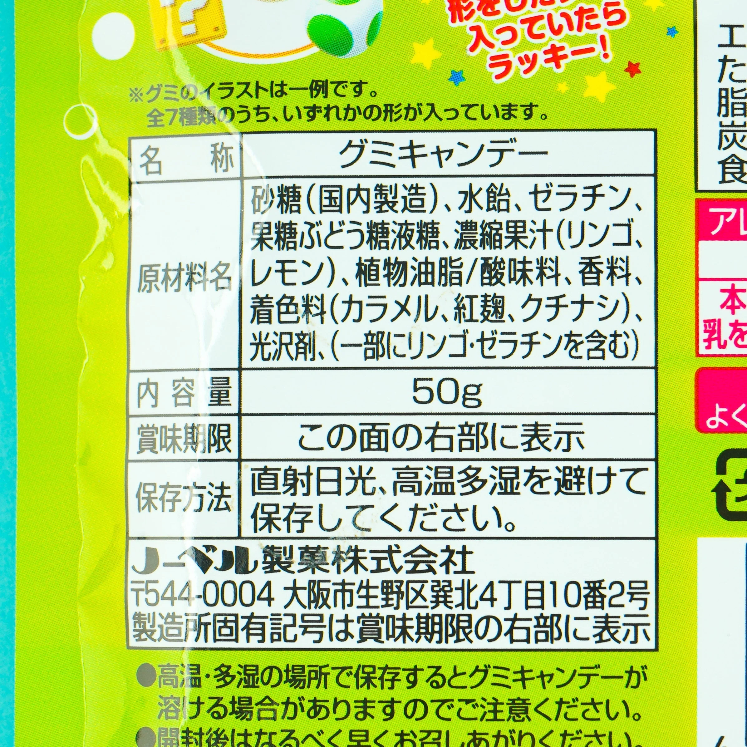 Super Mario Gummy - Cola & Melon Soda - Image 3