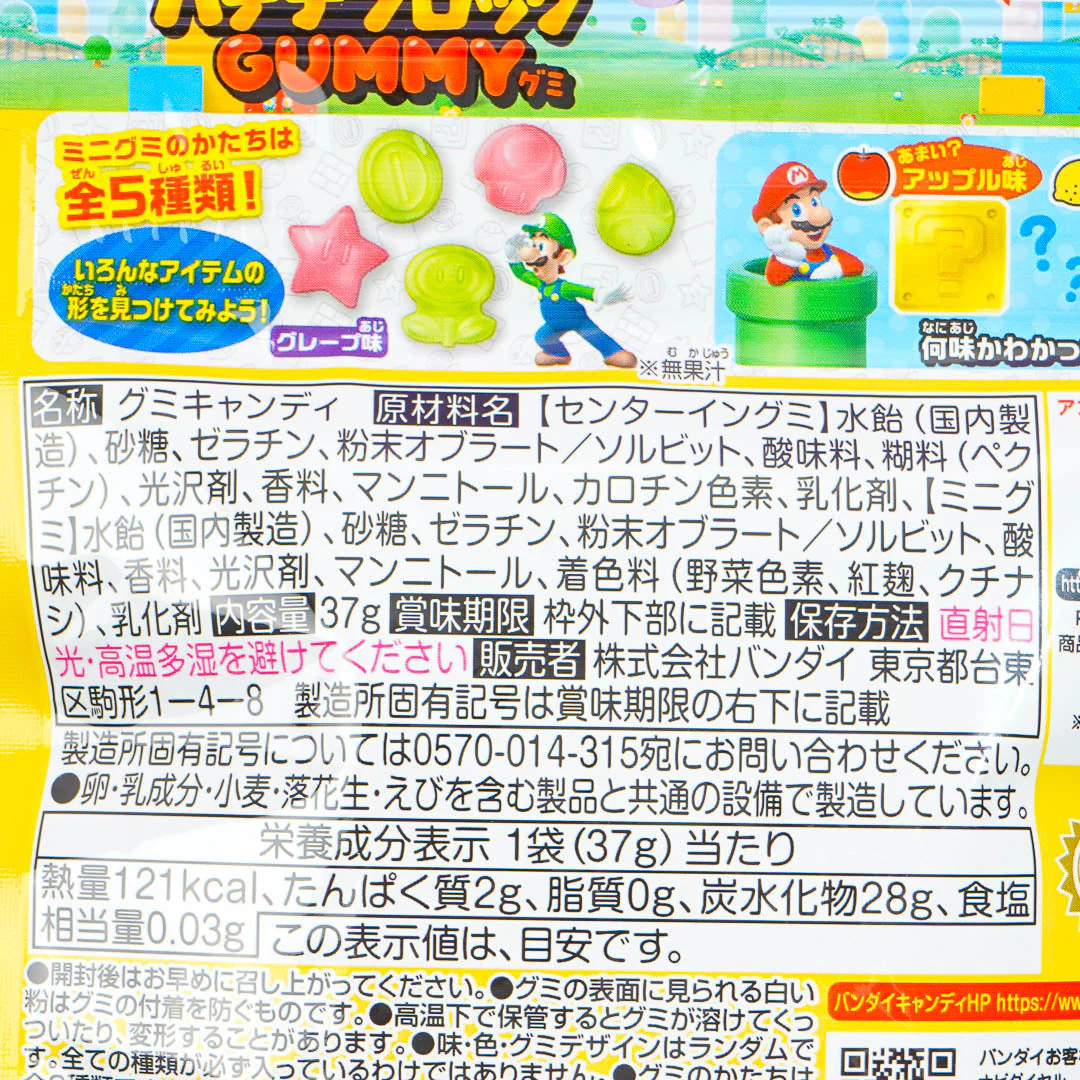 Super Mario Mystery Block Gummy - Image 3